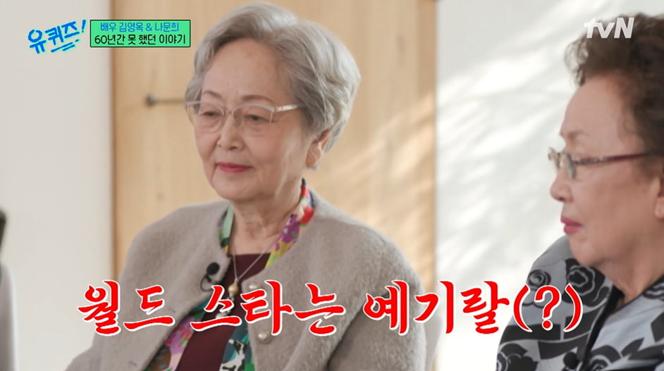 사진=tvN '유 퀴즈 온 더 블럭' 방송 캡처본