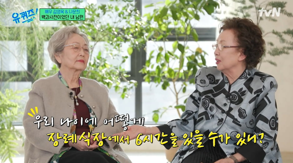 사진=tvN '유 퀴즈 온 더 블럭' 방송 캡처본