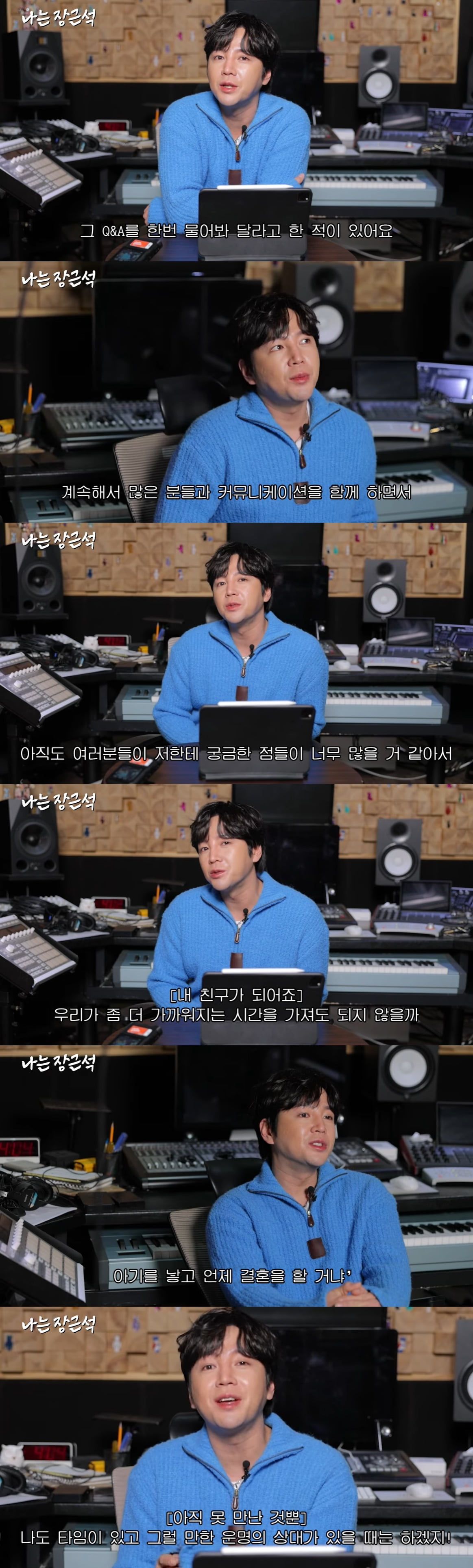 /사진=유튜브 채널 '나는 장근석' 영상 캡처