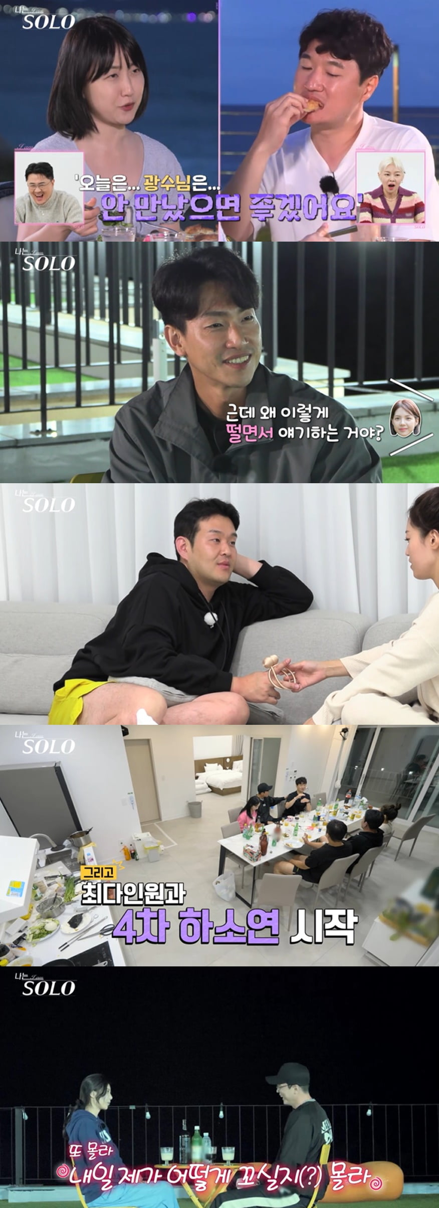 [종합] 18기 옥순, 속물 빌런이었네…영식 연봉따지며 "좀 그래"→배려 없는 'F 지옥' ('나는 솔로')