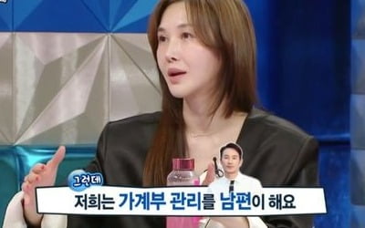 Yoon Hye-jin and Uhm Tae-woong fight over credit card prices
