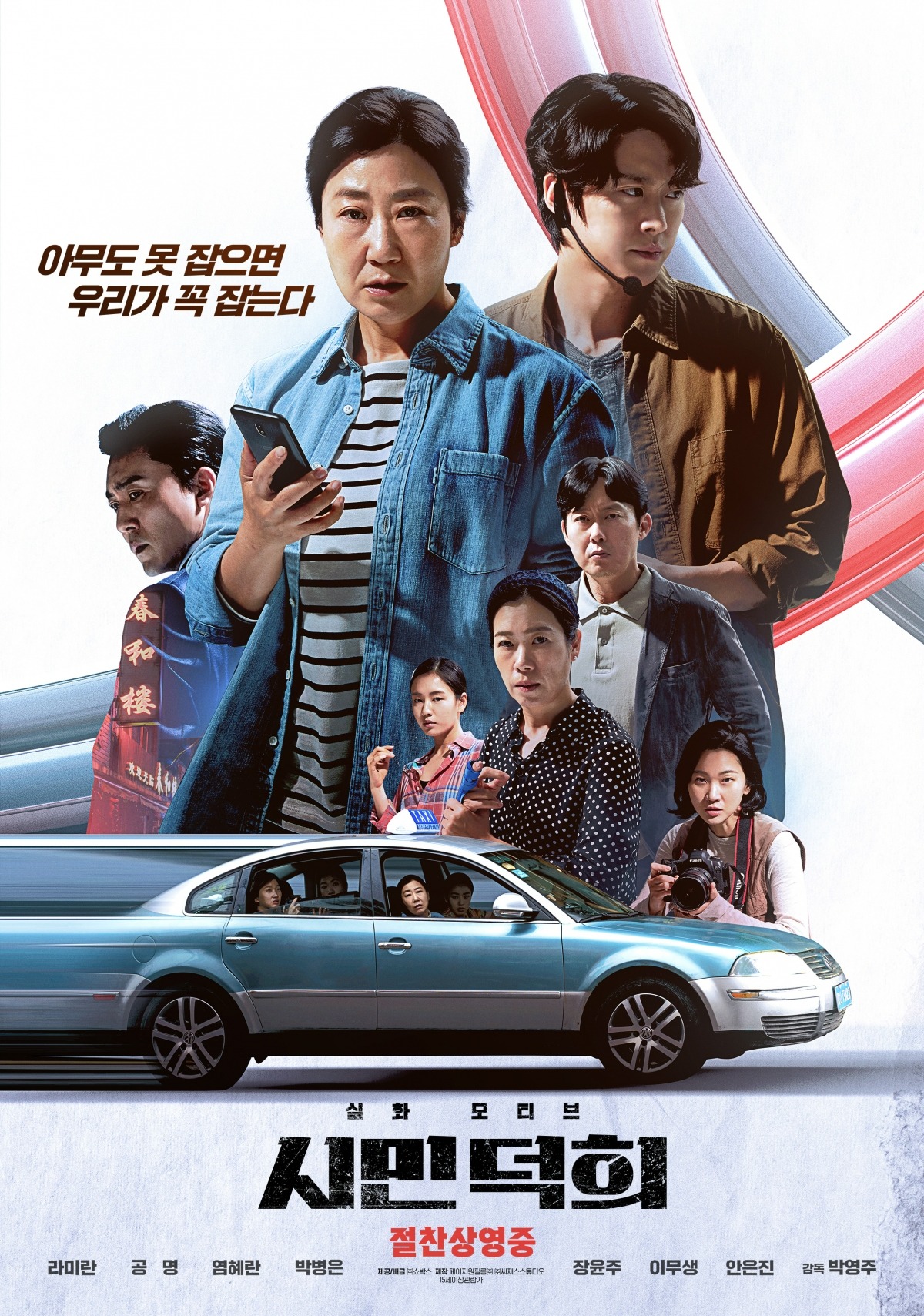 사진제공=쇼박스