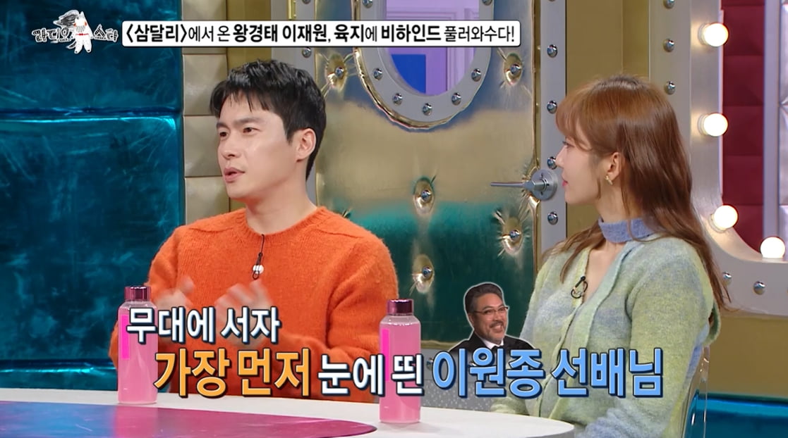 사진=MBC  '라디오스타' 방송 캡처본.