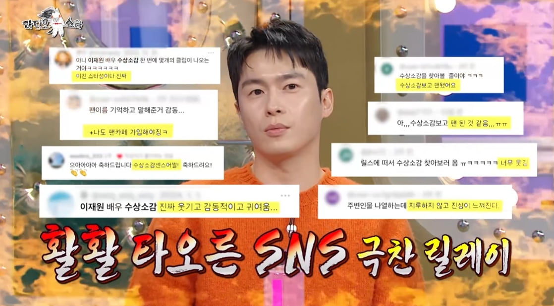 사진=MBC  '라디오스타' 방송 캡처본.