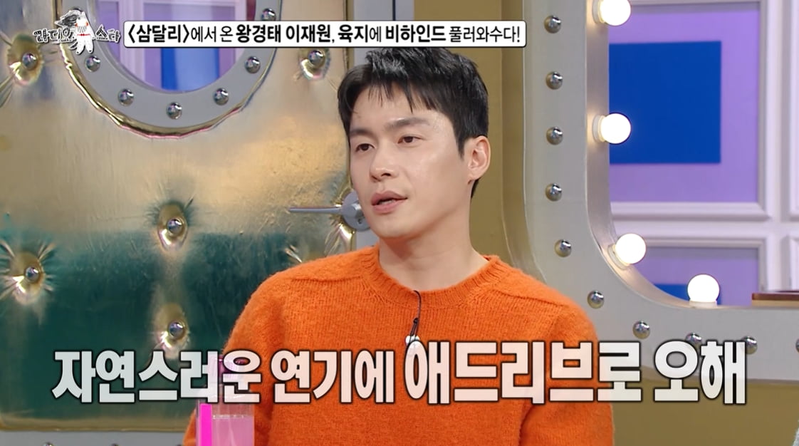 사진=MBC  '라디오스타' 방송 캡처본.