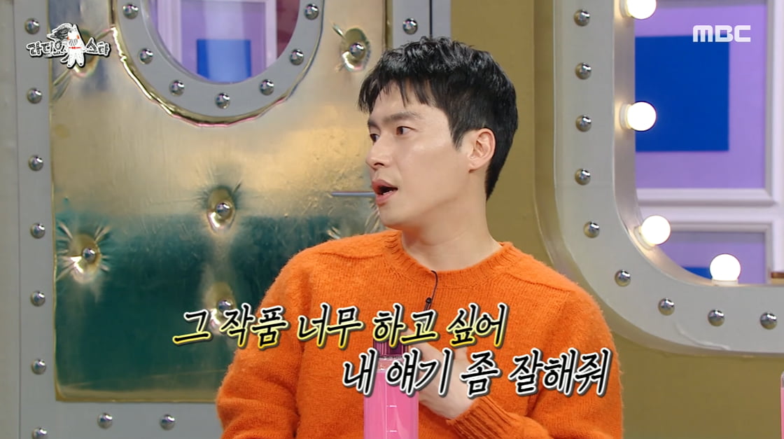 사진=MBC  '라디오스타' 방송 캡처본.