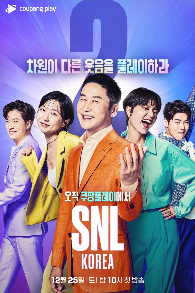 사진 제공=쿠팡플레이