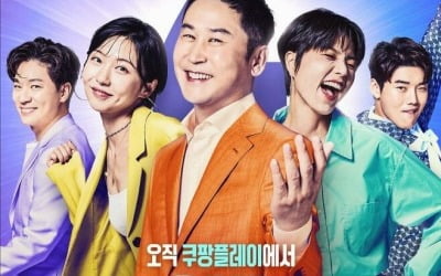 'SNL Korea' production company: “Slave contract and appearance fee arrears are groundless”