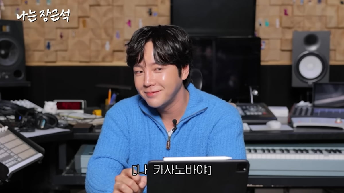 장근석 "사귀었던 여자 연예인?…이제 아이돌은 아냐"('나는 장근석')