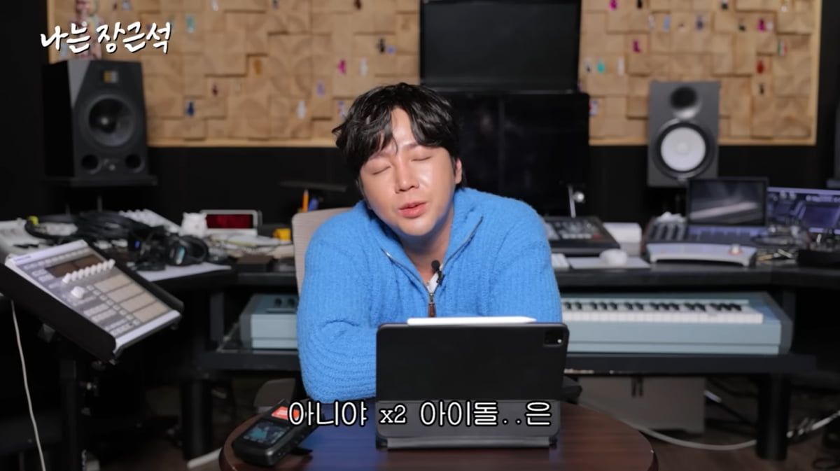 장근석 "사귀었던 여자 연예인?…이제 아이돌은 아냐"('나는 장근석')