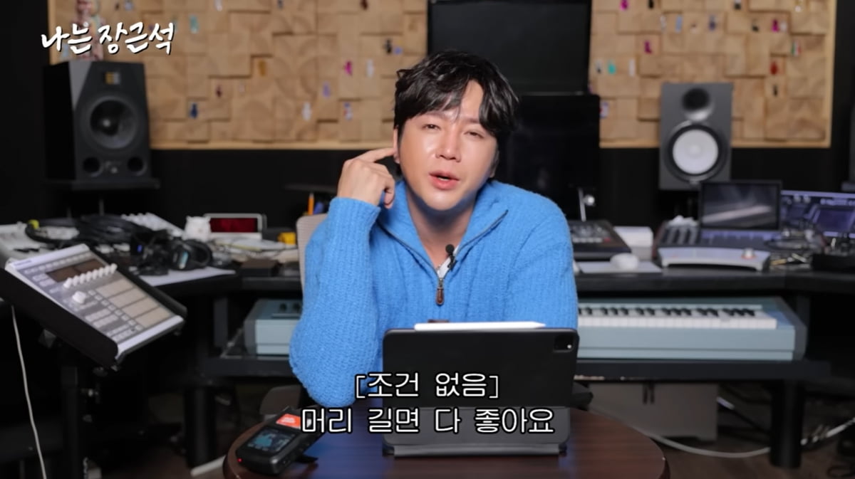 장근석 "사귀었던 여자 연예인?…이제 아이돌은 아냐"('나는 장근석')