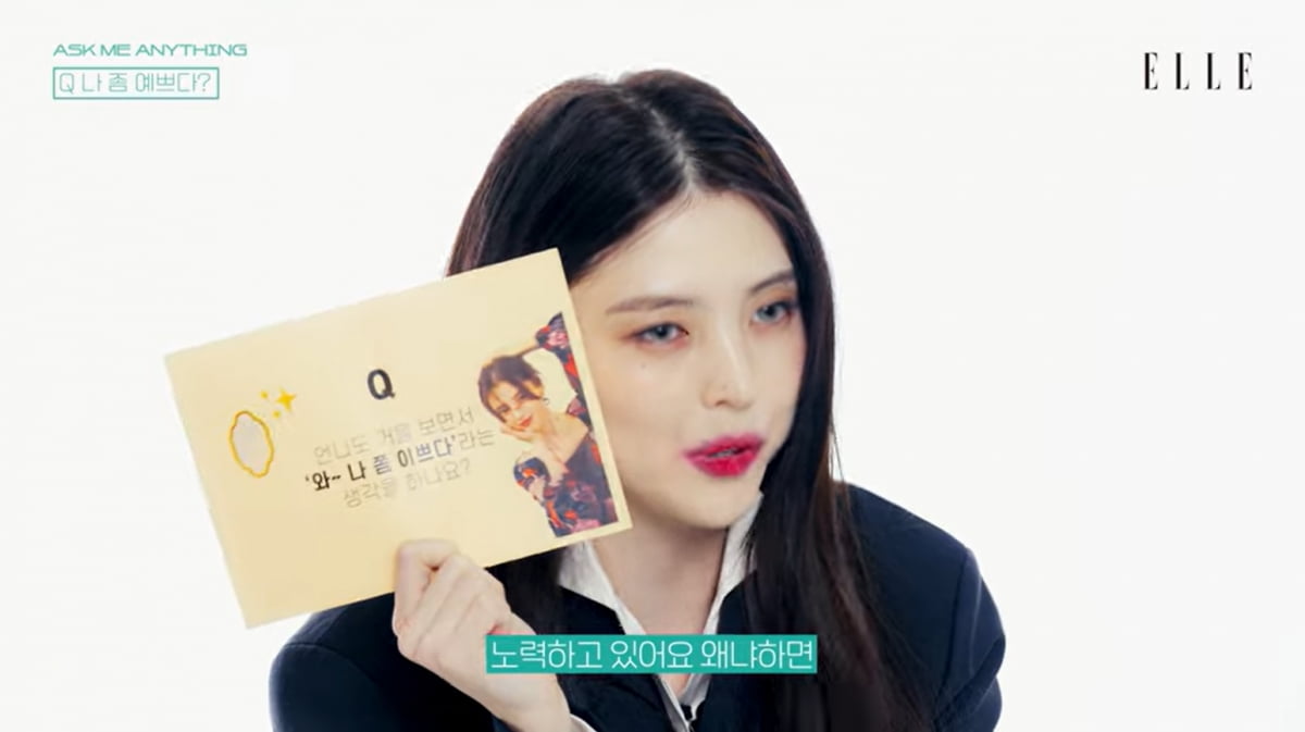 한소희, 외모 망언 "내가 예쁘다고? 솔직히 아니다"('엘르')