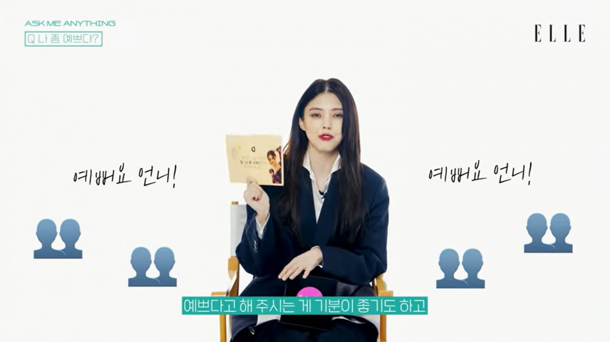 한소희, 외모 망언 "내가 예쁘다고? 솔직히 아니다"('엘르')