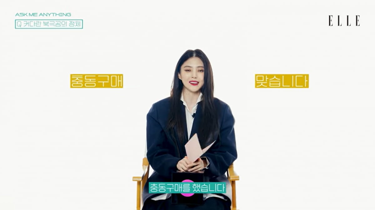 한소희 "190cm 친구에 안기기도…어떻게 씻겨줘야할지 모르겠다"('엘르')