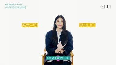 한소희 "190cm 친구에 안기기도…어떻게 씻겨줘야할지 모르겠다"('엘르')