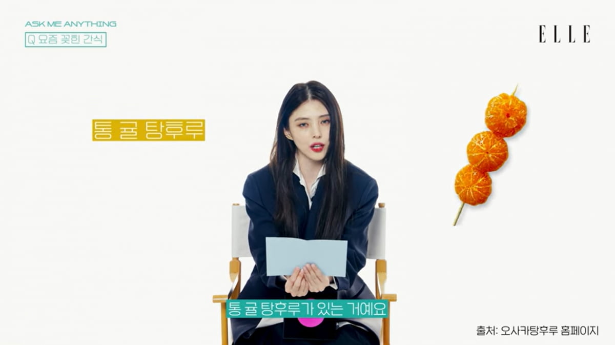 [종합] "자의식 과잉인가"…한소희, 외모 망언→셀프 굿즈 고민('엘르')