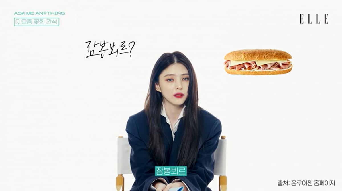 [종합] "자의식 과잉인가"…한소희, 외모 망언→셀프 굿즈 고민('엘르')