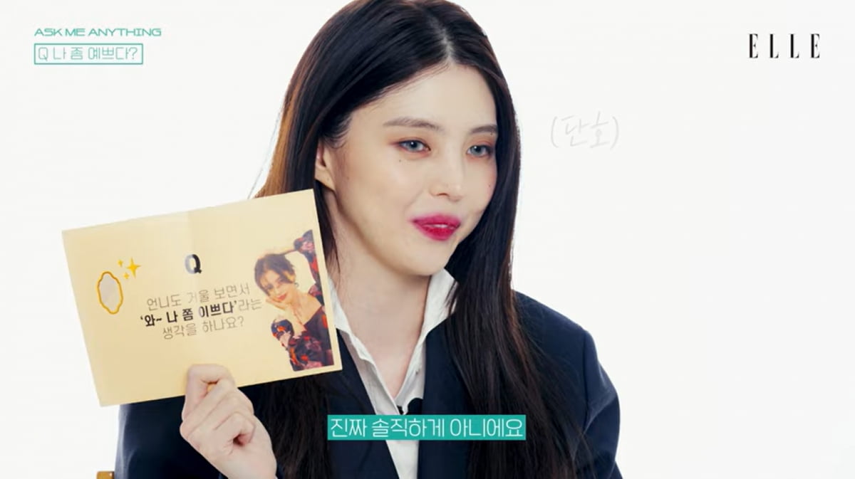 [종합] "자의식 과잉인가"…한소희, 외모 망언→셀프 굿즈 고민('엘르')