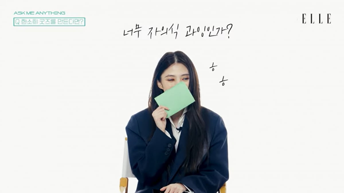 [종합] "자의식 과잉인가"…한소희, 외모 망언→셀프 굿즈 고민('엘르')
