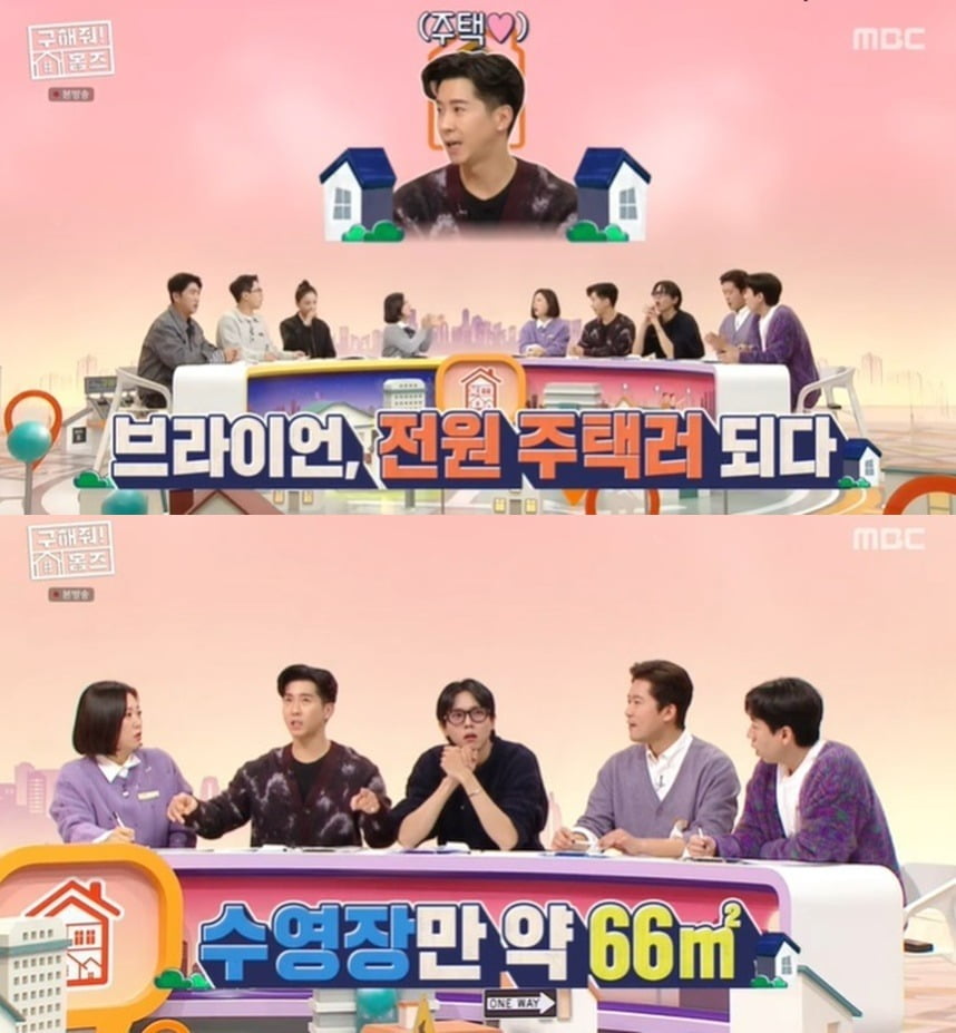 사진=MBC '흠즈' 방송 화면.