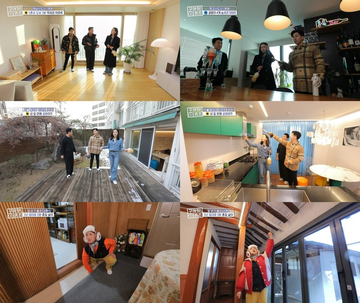 사진=MBC '홈즈' 방송 화면.