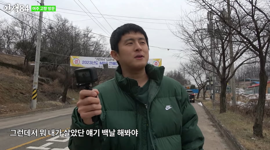 사진=유튜브 채널 '인생84' 영상 캡처본.