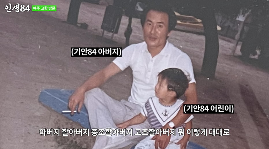 사진=유튜브 채널 '인생84' 영상 캡처본.