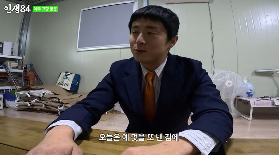 사진=유튜브 채널 '인생84' 영상 캡처본.