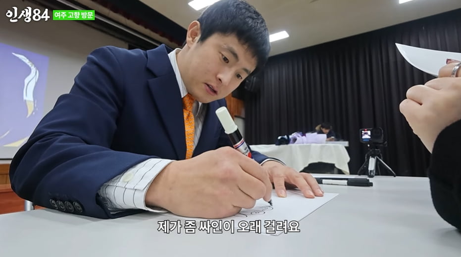 사진=유튜브 채널 '인생84' 영상 캡처본.