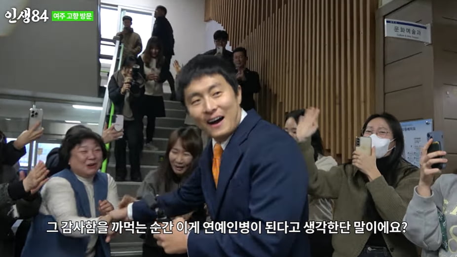 사진=유튜브 채널 '인생84' 영상 캡처본.