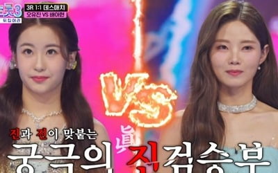 [종합] 眞 오유진, 배아현 꺾었다…빈예서는 '2주 연속' 투표 왕좌 ('미스트롯3')