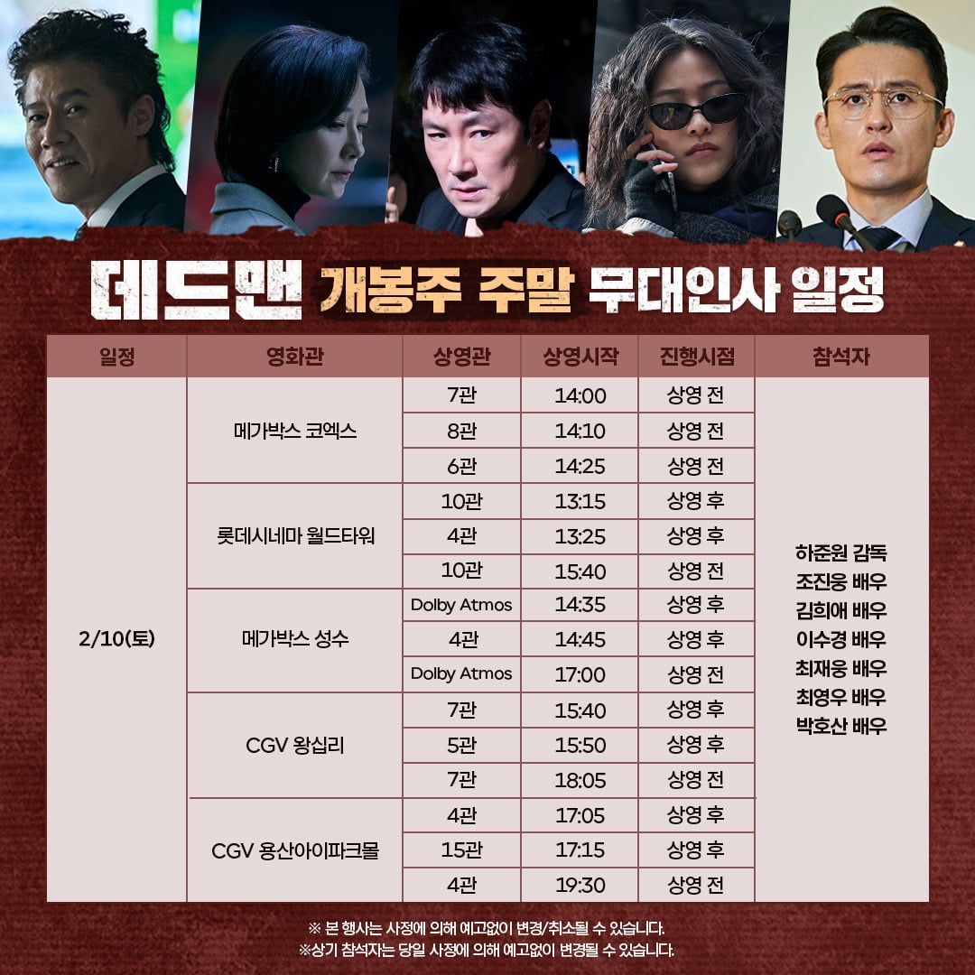 사진=콘텐츠웨이브㈜