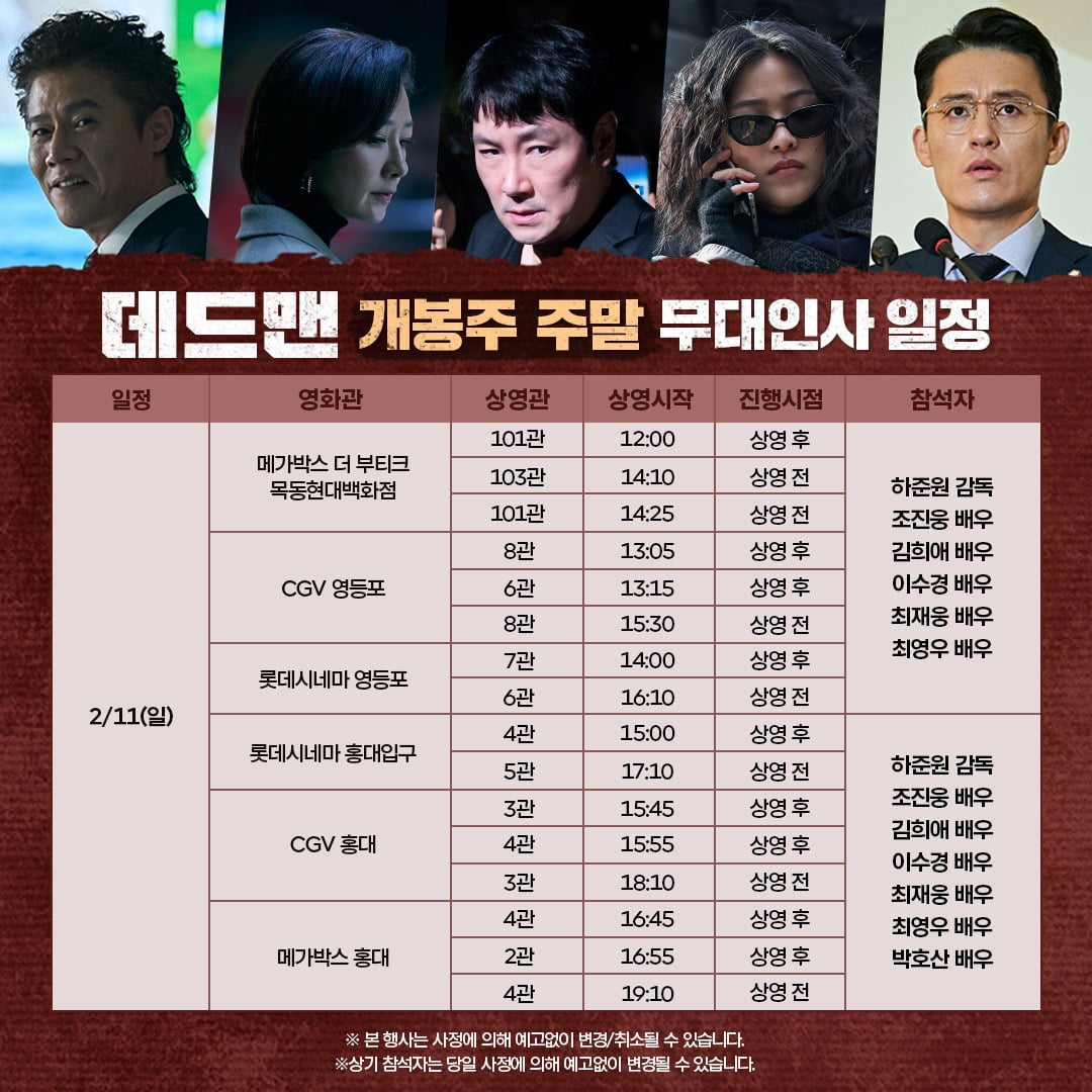 사진=콘텐츠웨이브㈜