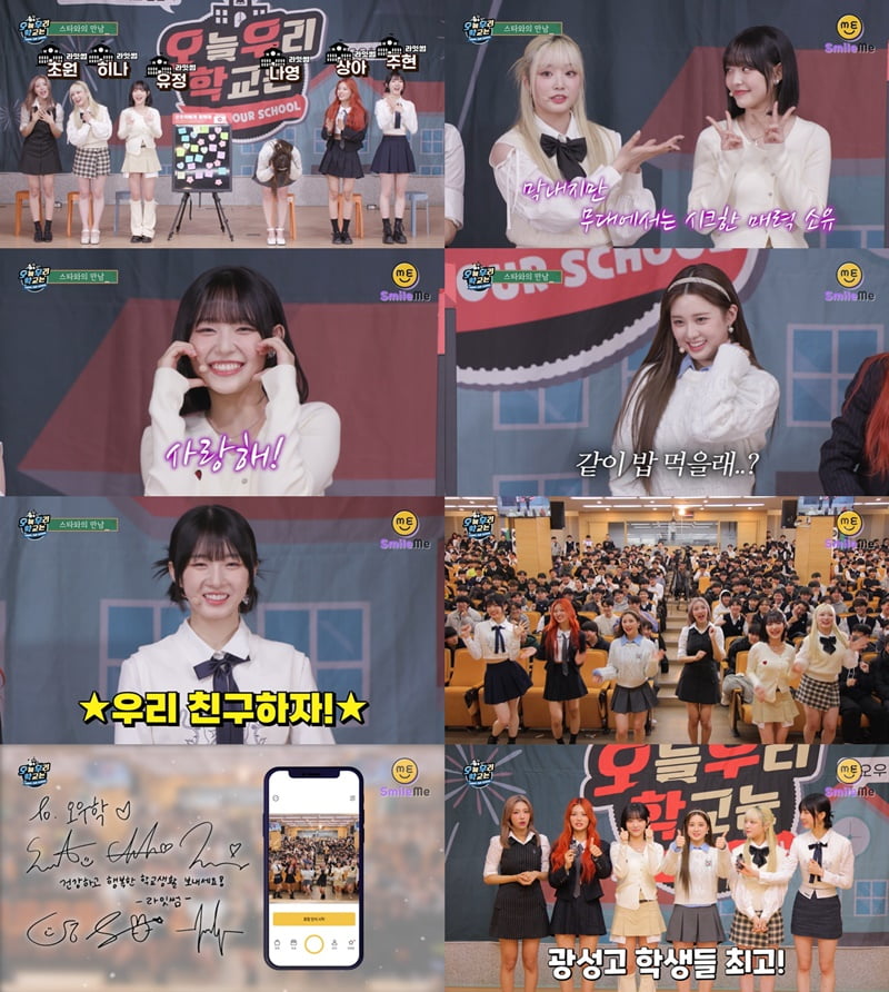/ 사진 제공: 아이컨택컴퍼니