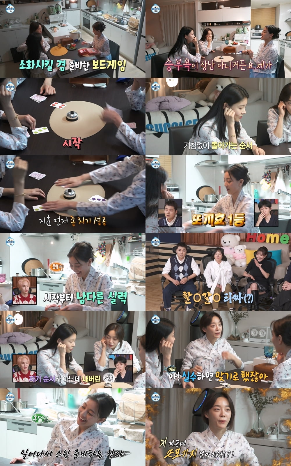 이장우, 꽉 낀 패딩 패션에 경악 → 덩치 큰 '초딩 장우' 웃음 폭발 ('나 혼자 산다')