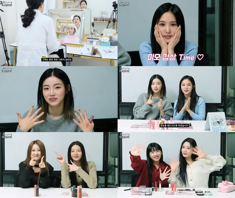 트라이비, 자체 콘텐츠 '돌아온 도라이비'서 퍼스널 컬러 진단→꿀팁 대방출