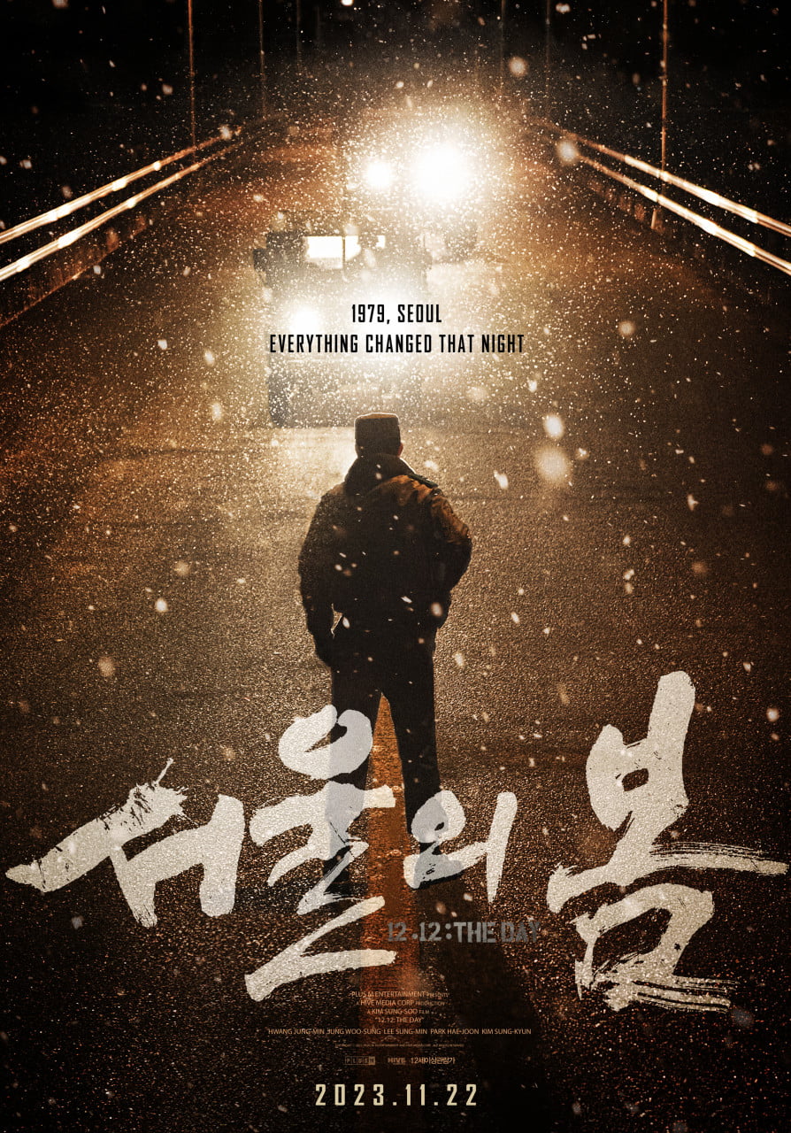 영화 '서울의 봄' 포스터. /사진 제공=플러스엠 엔터테인먼트