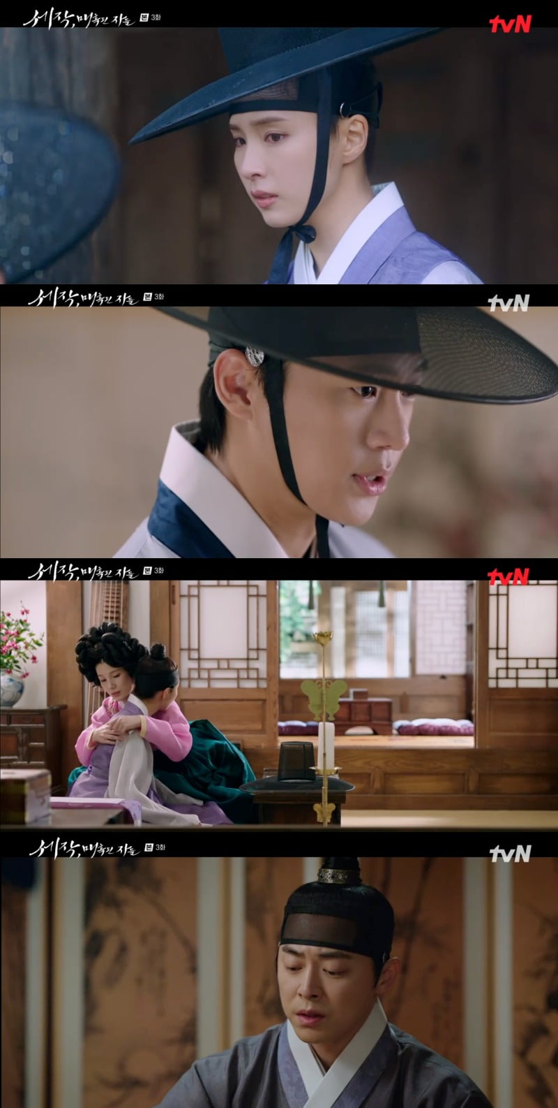 사진 = tvN '세작, 매혹된 자들' 방송 화면 캡쳐