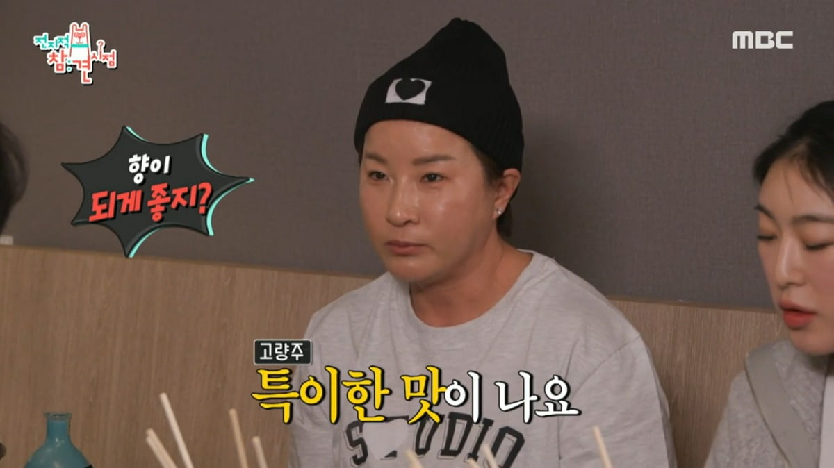 사진=MBC '전지적 참견 시점' 캡처