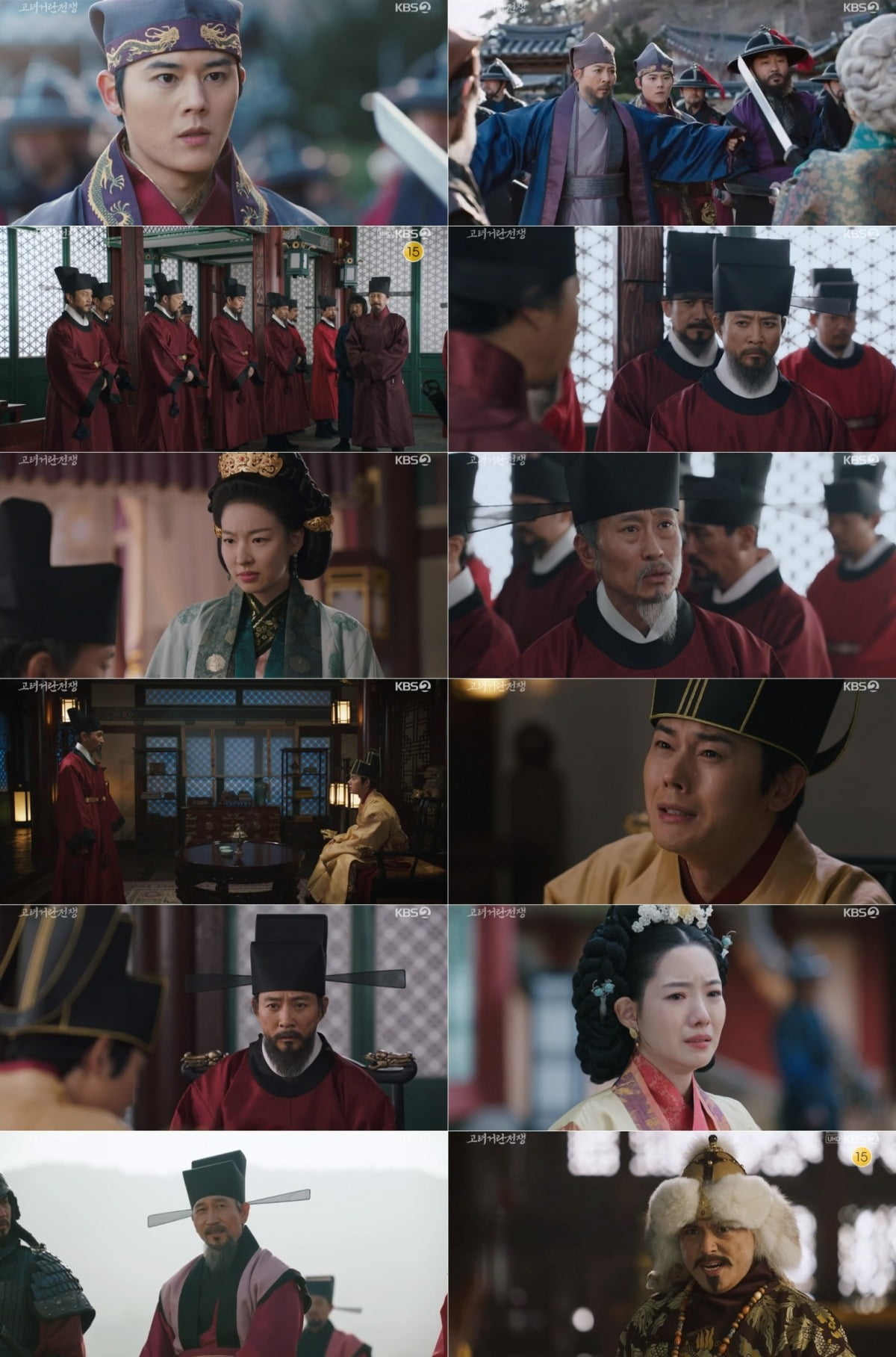 사진=KBS2 '고러거란전쟁' 캡처