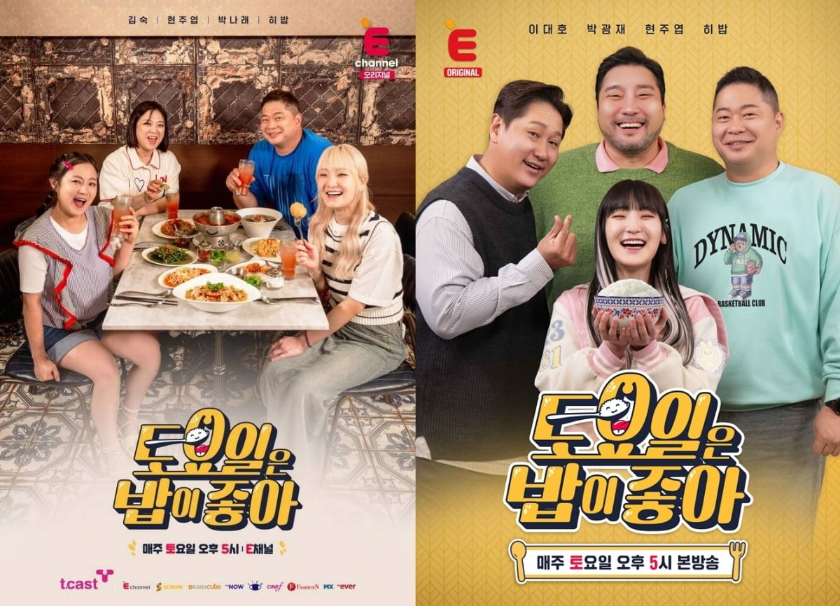 사진제공=티캐스트 E채널