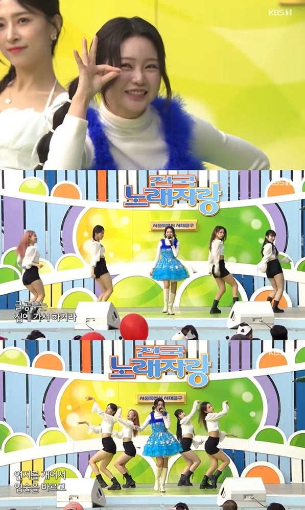 '전국노래자랑' 홍지윤, 상큼+러블리 '분내음' 나네