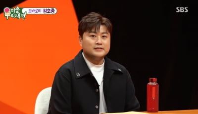 Kim Ho-joong paid 400,000 won for one day of delivery food alone.