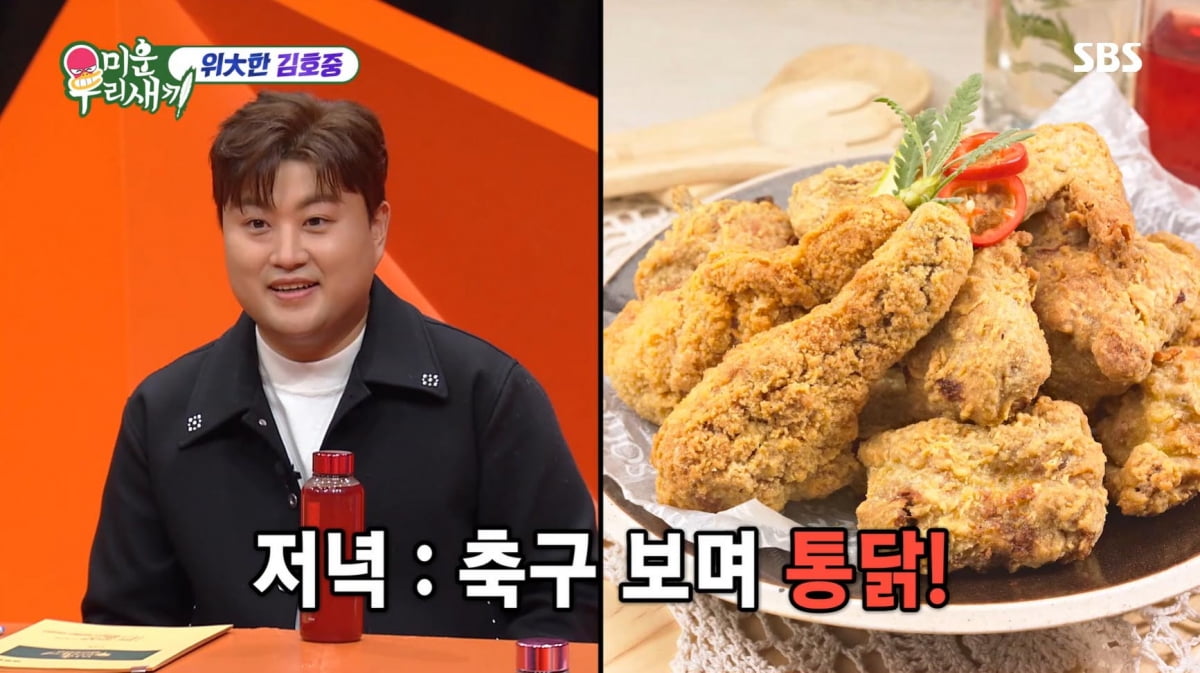 [종합] 김호중 "하루 배달음식 40만원 결제…다이어트 위해 앱 삭제 후 전화 주문"('미우새')