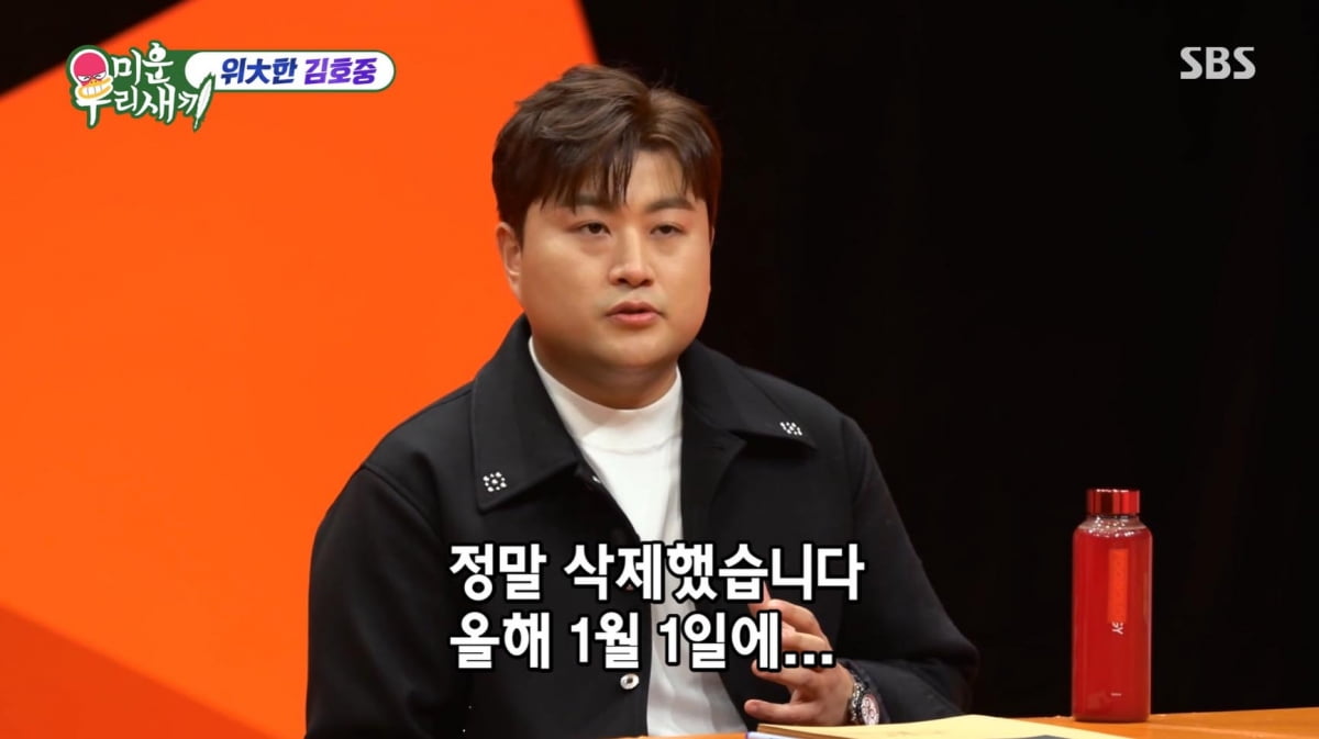 [종합] 김호중 "하루 배달음식 40만원 결제…다이어트 위해 앱 삭제 후 전화 주문"('미우새')