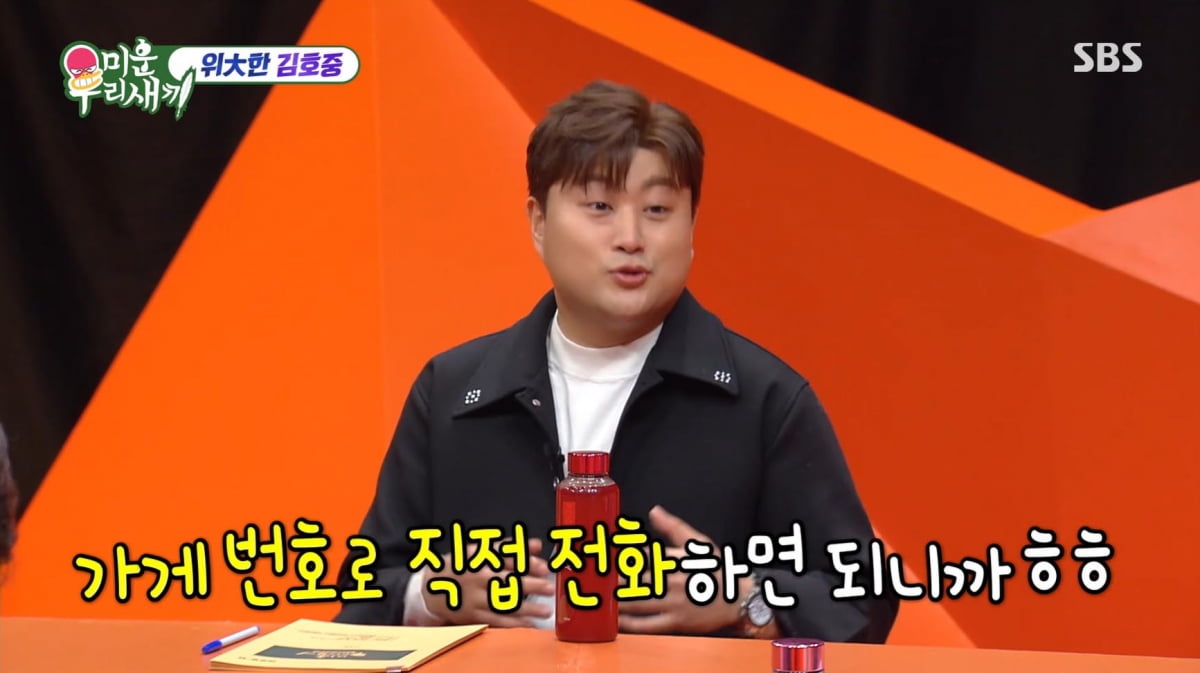 [종합] 김호중 "하루 배달음식 40만원 결제…다이어트 위해 앱 삭제 후 전화 주문"('미우새')