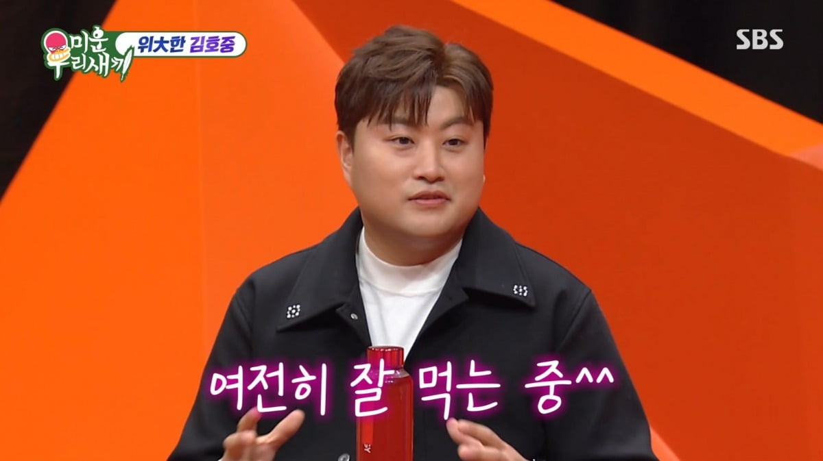 사진=SBS '미운 우리 새끼' 캡처