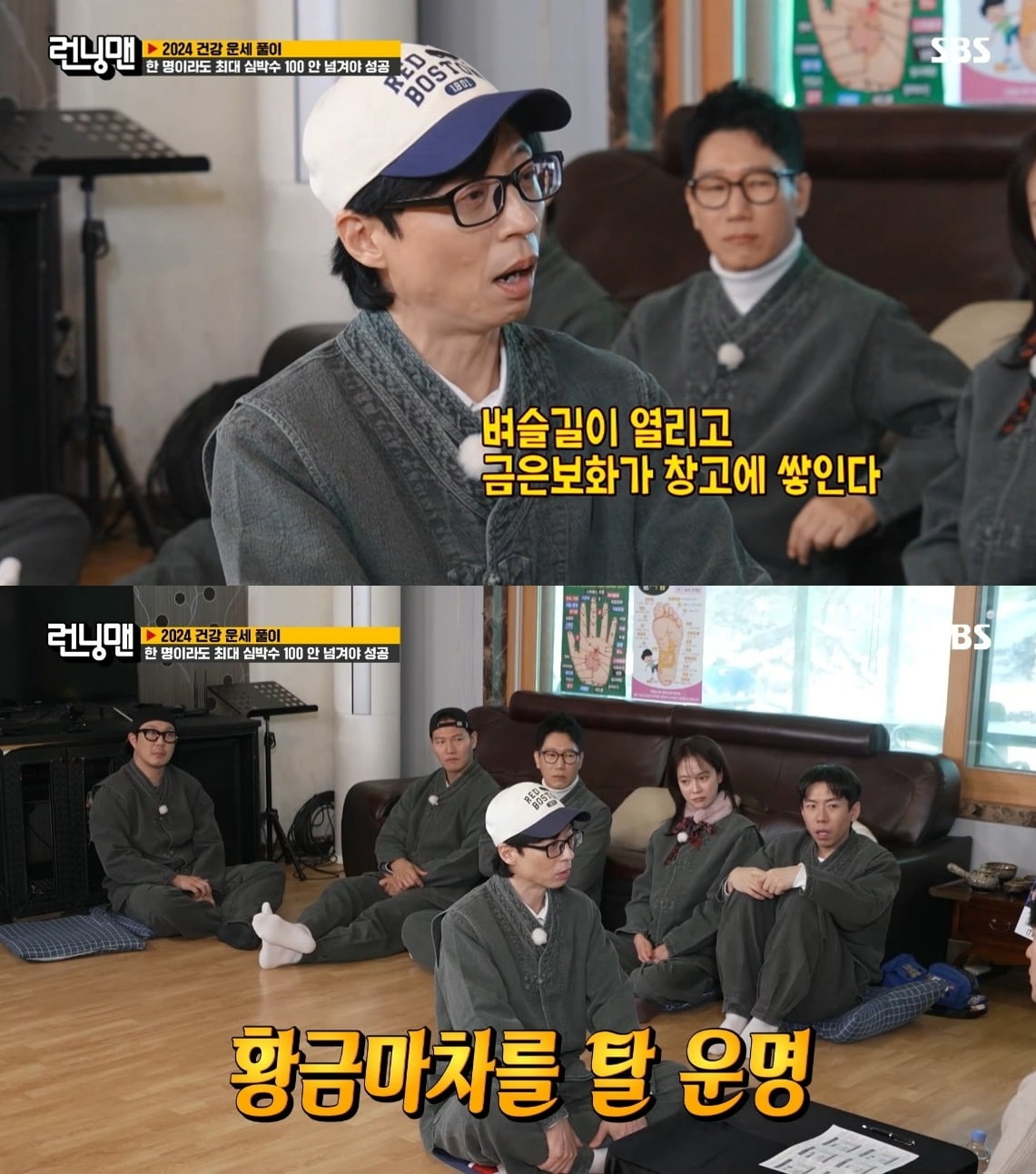 사진제공=SBS