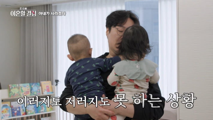 [종합] '재혼' 류담, 두번째 이혼 발표→쌍둥이 독박육아…장모 "미친 거 아니야?" ('이혼할 결심')