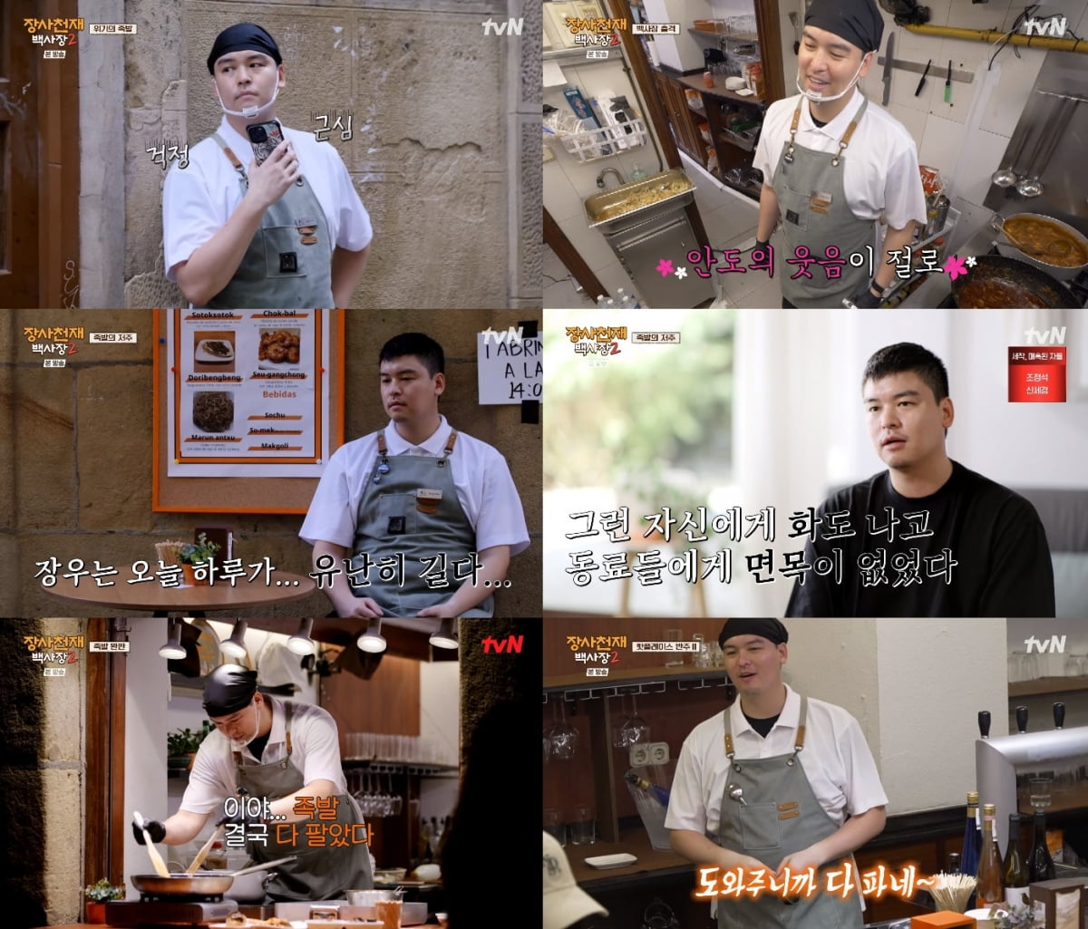 사진 제공: tvN 방송 캡처
